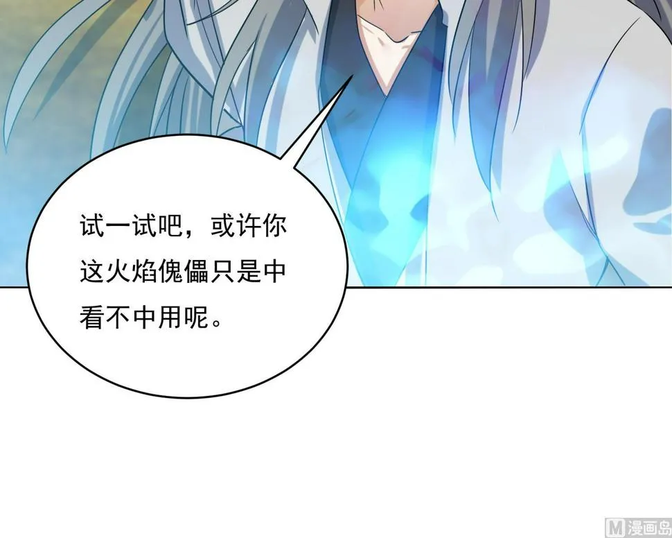 第219话 紫火对蓝火 第39页
