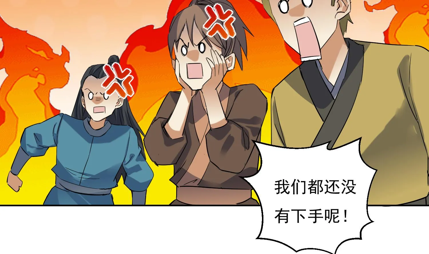 第218话 火邪王的威严 第5页