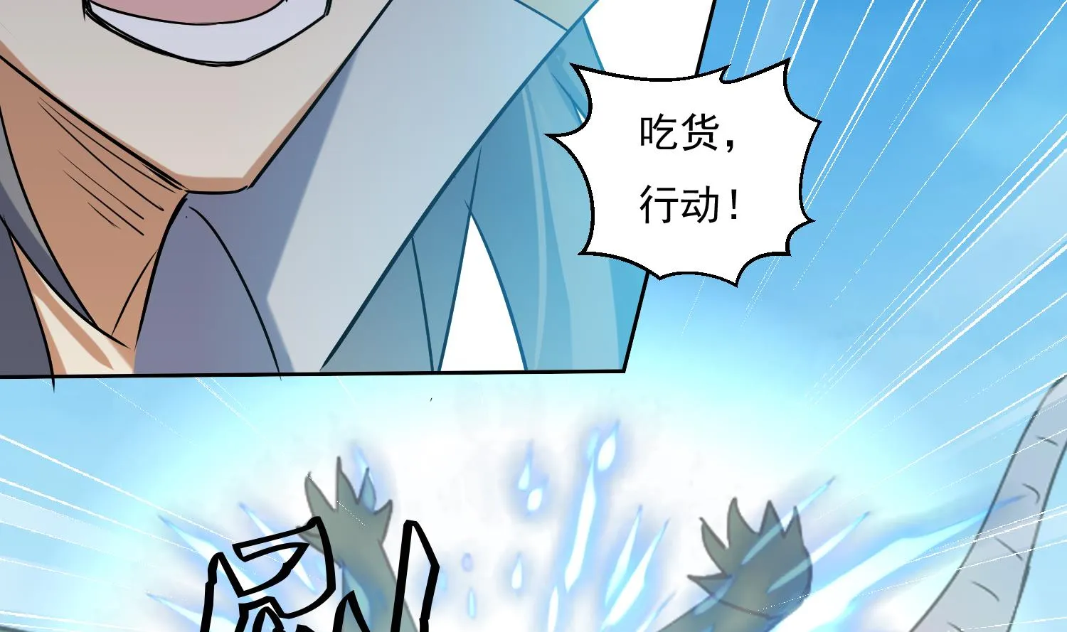 第218话 火邪王的威严 第10页