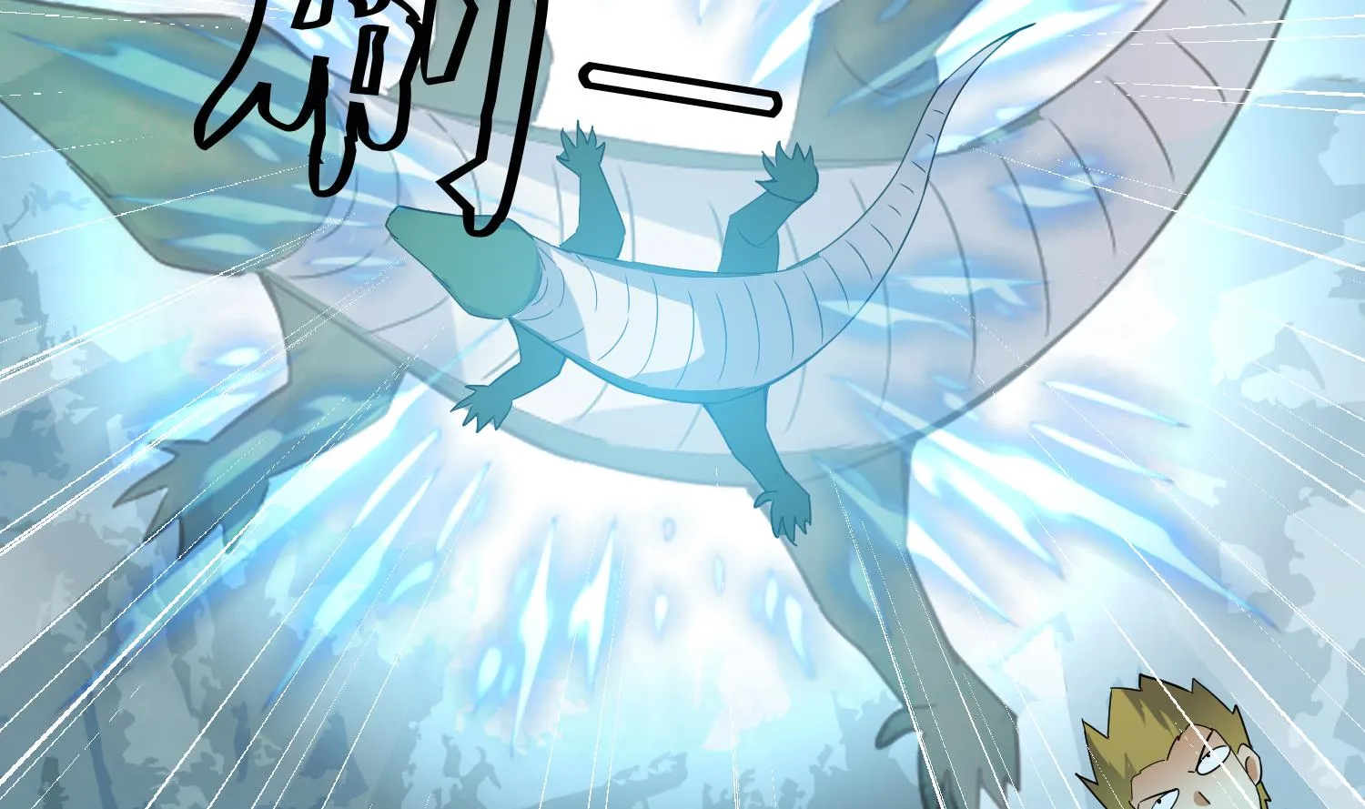 第218话 火邪王的威严 第11页