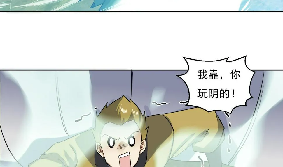 第218话 火邪王的威严 第16页