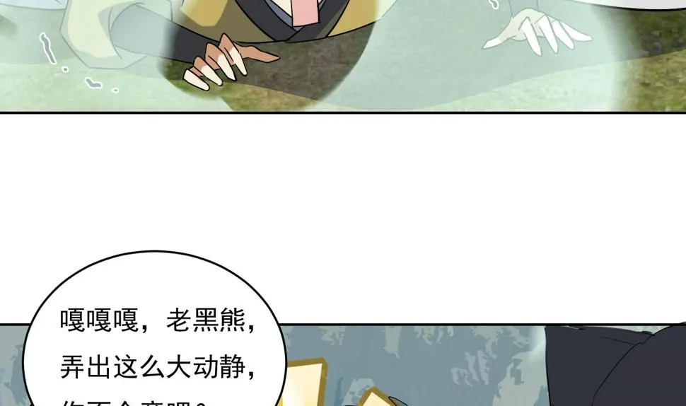 第218话 火邪王的威严 第17页