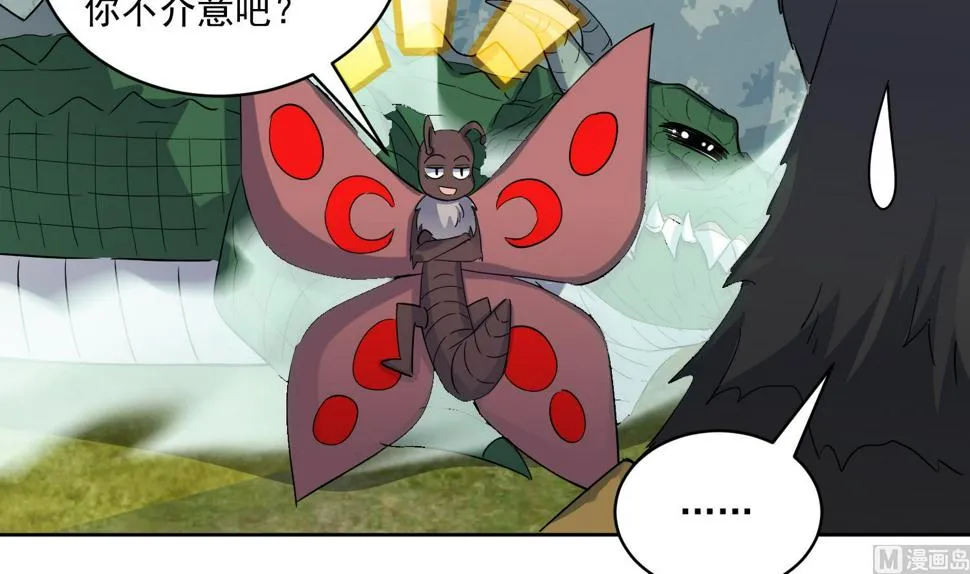 第218话 火邪王的威严 第18页