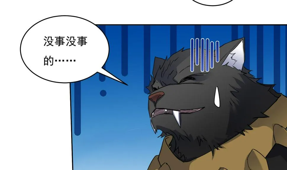 第218话 火邪王的威严 第19页