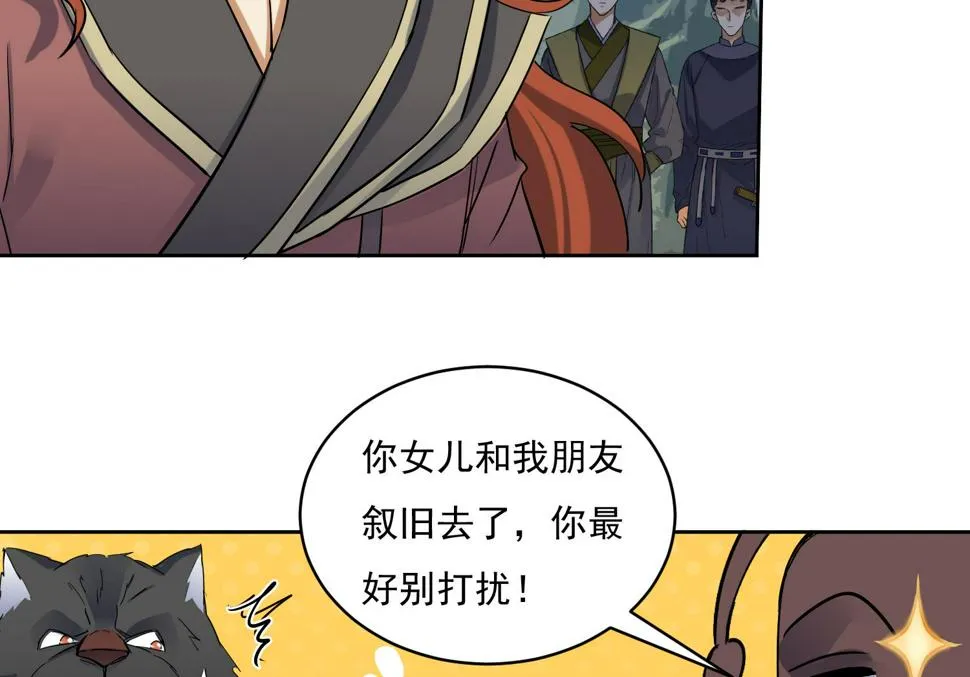 第218话 火邪王的威严 第22页