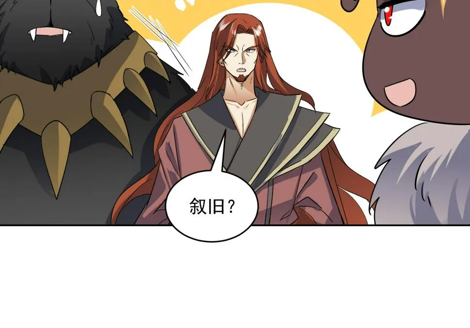 第218话 火邪王的威严 第23页