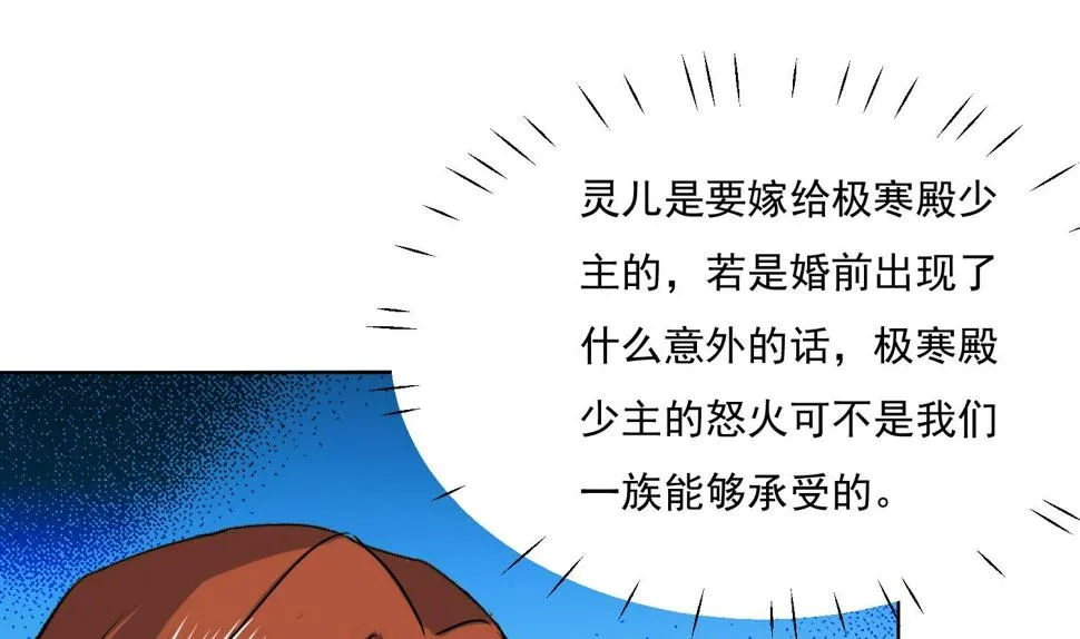 第218话 火邪王的威严 第25页