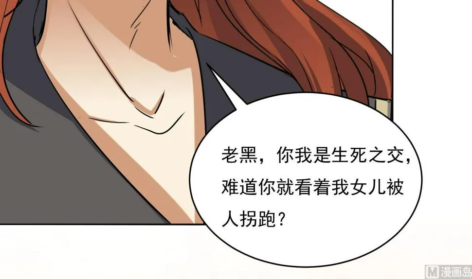 第218话 火邪王的威严 第27页
