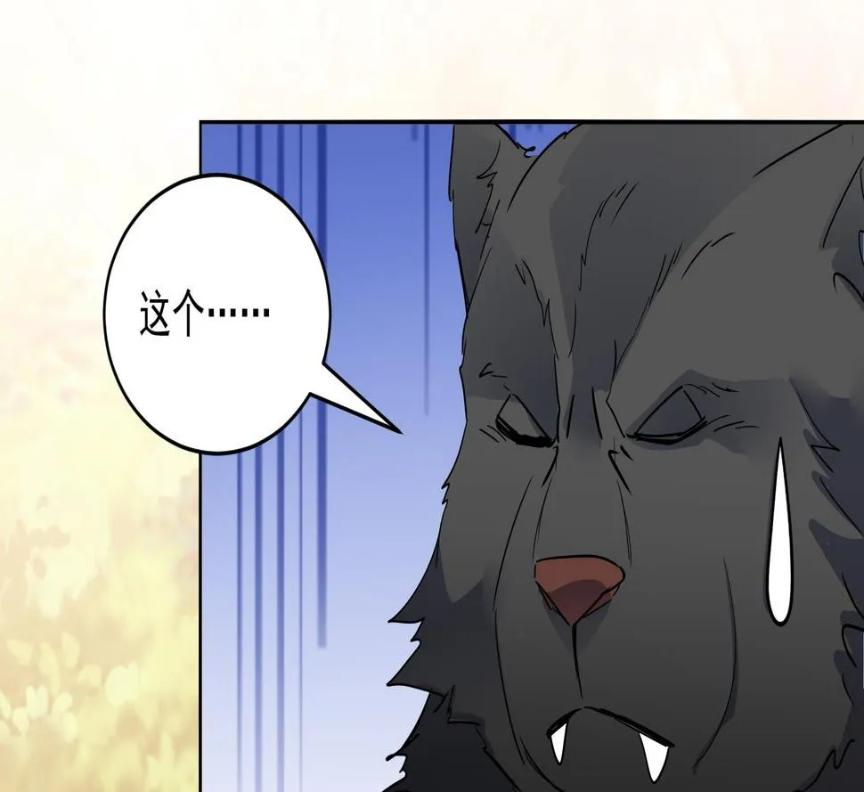 第218话 火邪王的威严 第28页