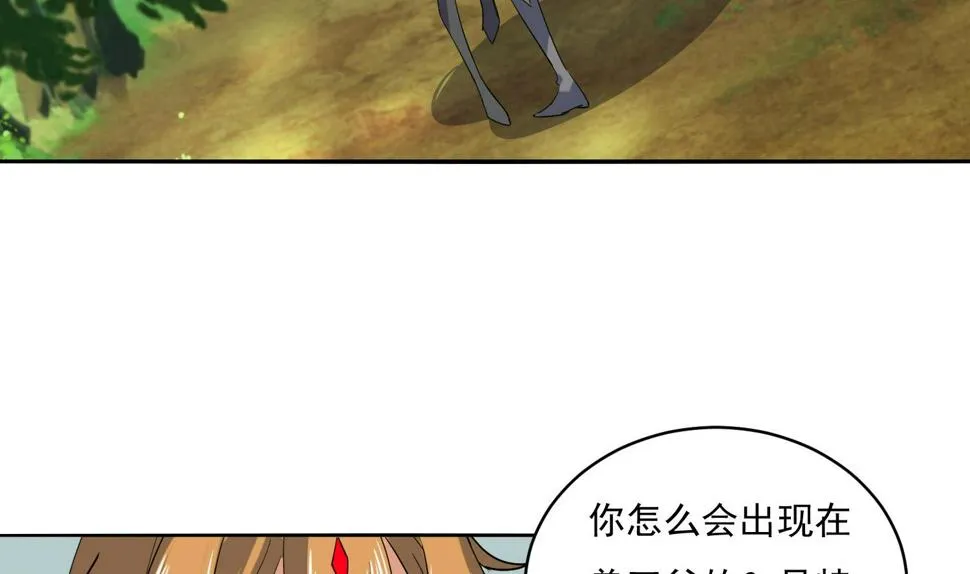 第218话 火邪王的威严 第32页