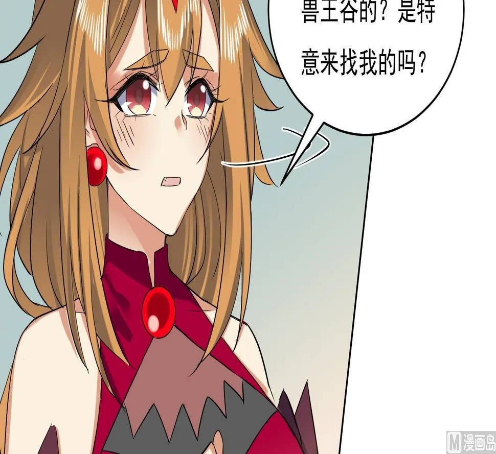 第218话 火邪王的威严 第33页
