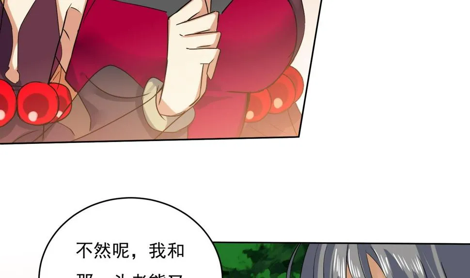 第218话 火邪王的威严 第34页