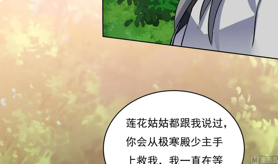 第218话 火邪王的威严 第36页
