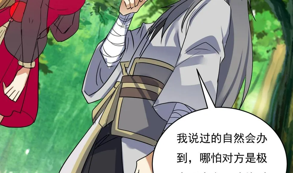 第218话 火邪王的威严 第38页
