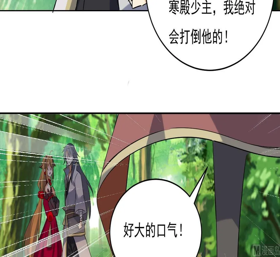 第218话 火邪王的威严 第39页