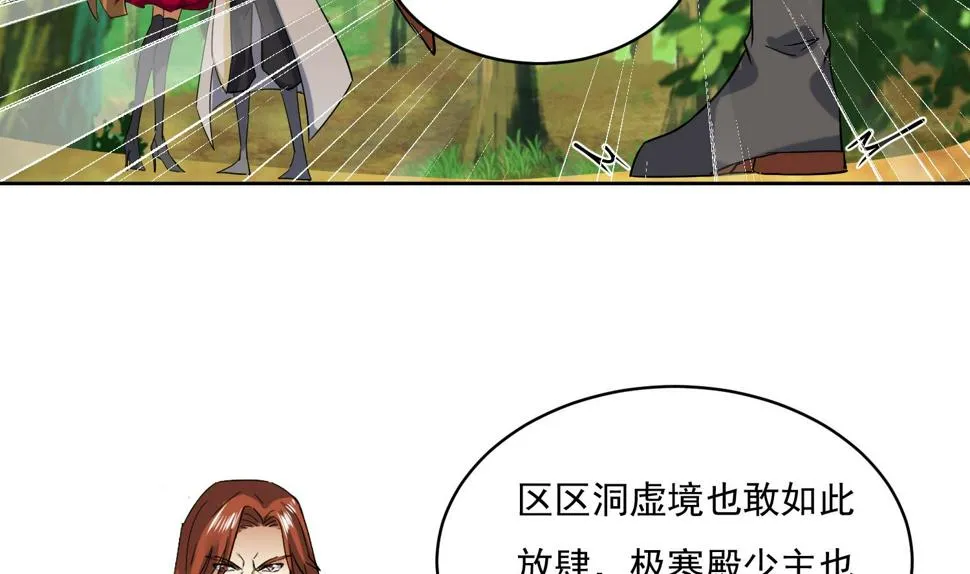 第218话 火邪王的威严 第40页