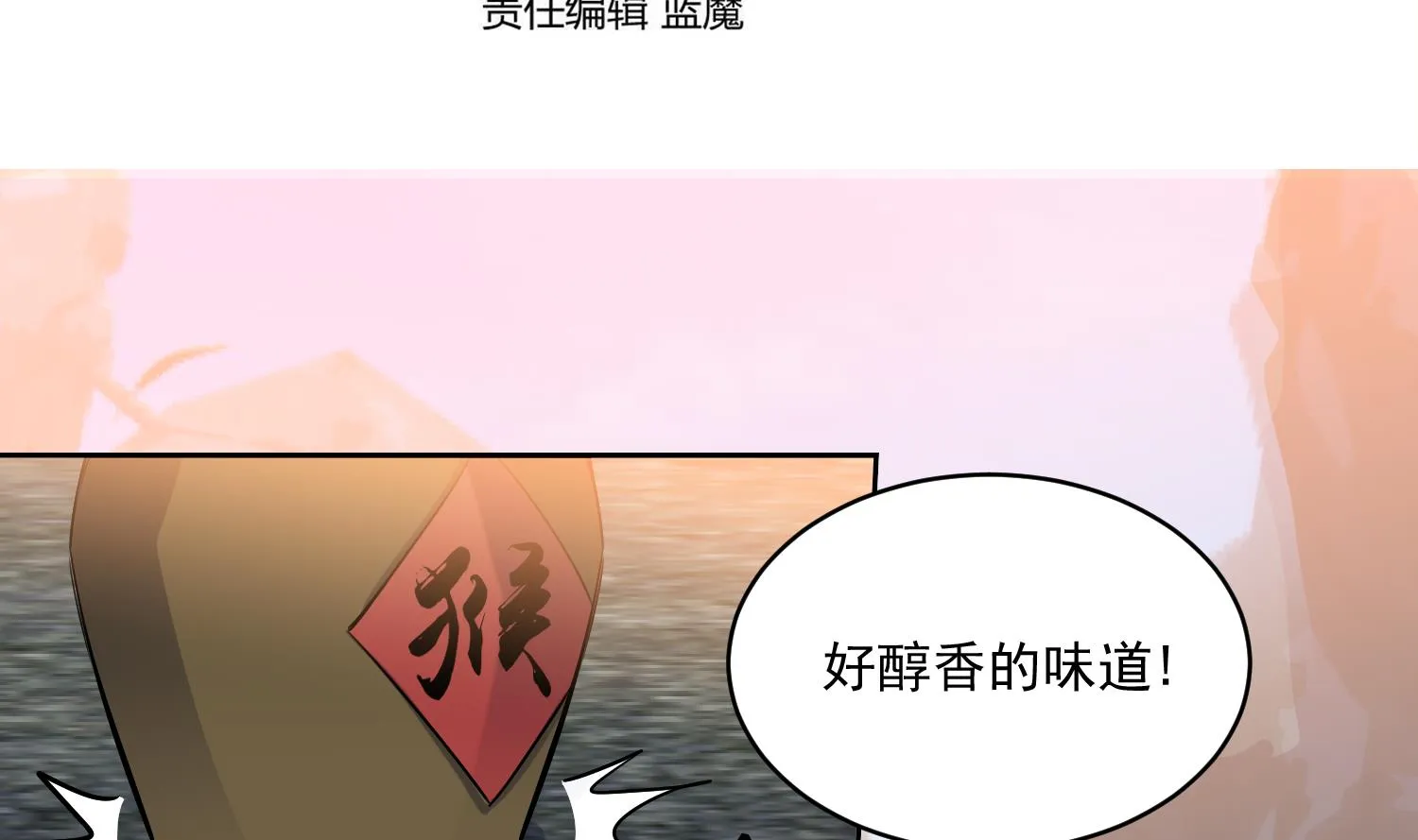 第217话 约定 第4页