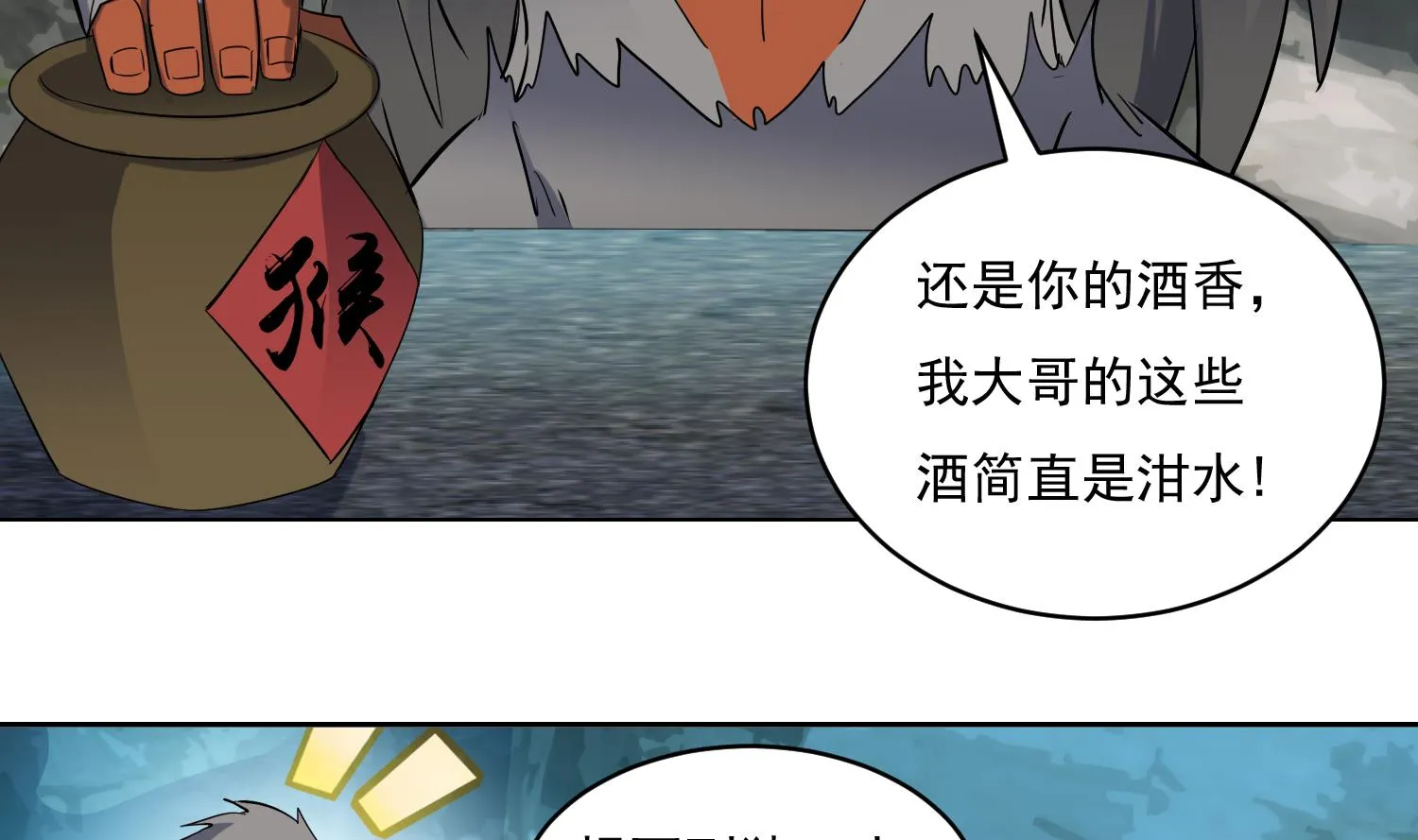 第217话 约定 第7页