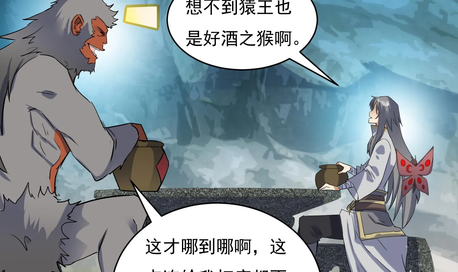 第217话 约定 第8页