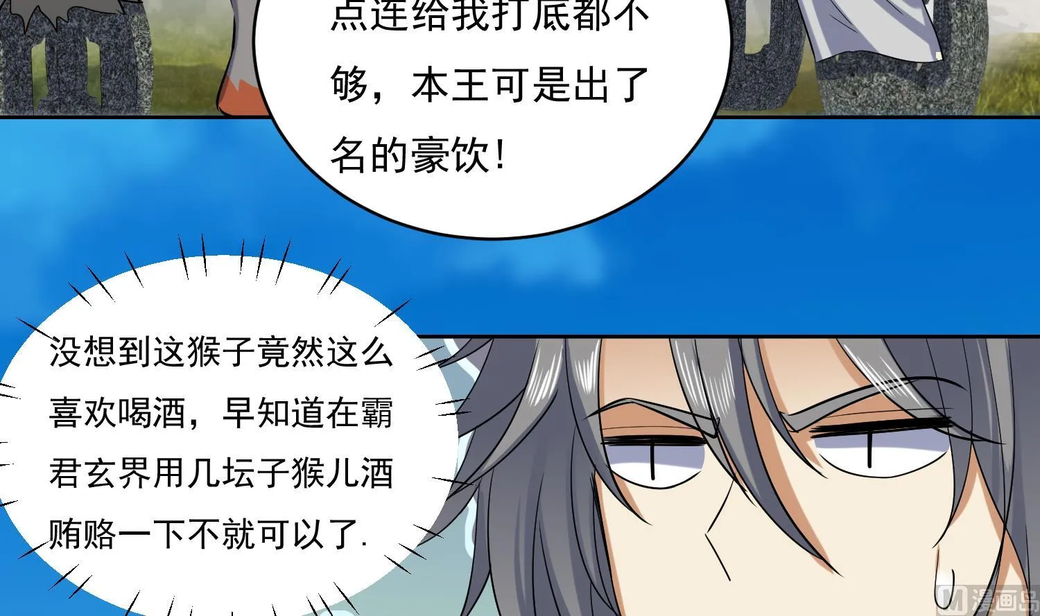 第217话 约定 第9页