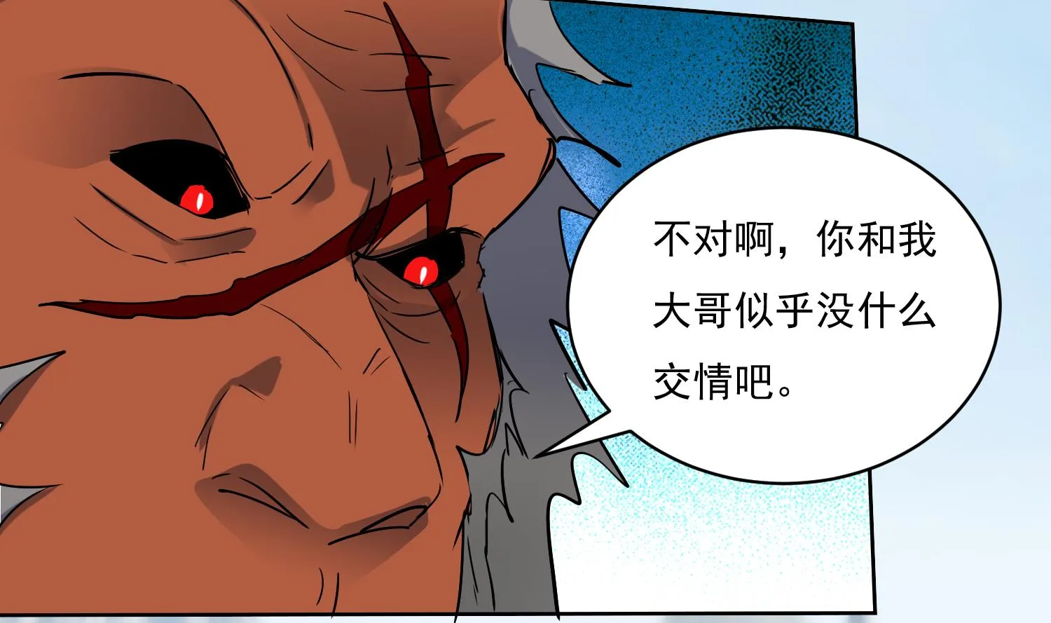 第217话 约定 第11页