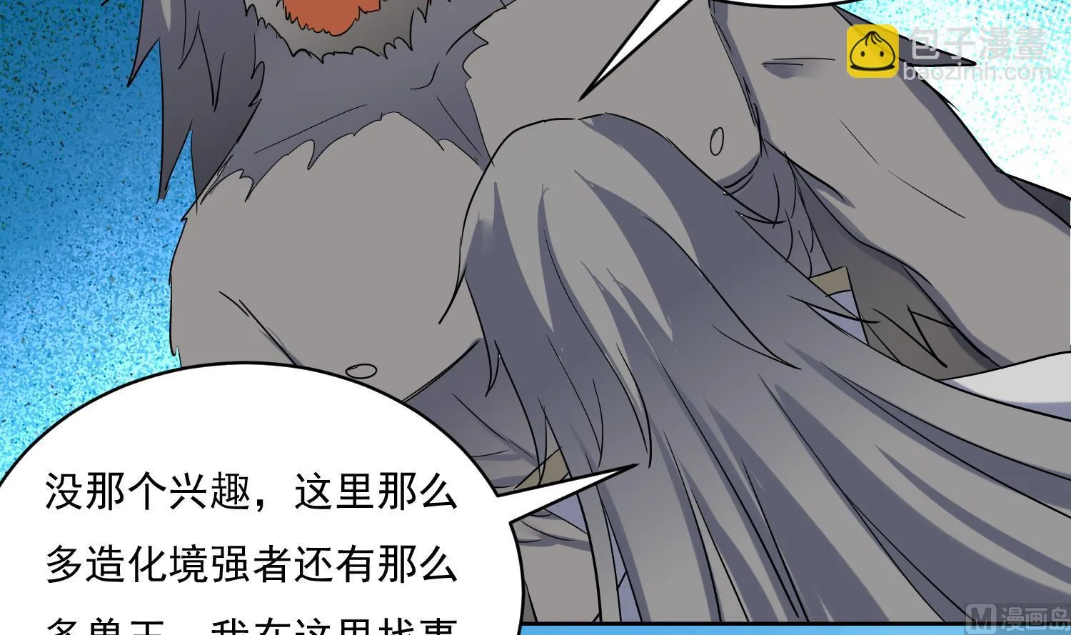 第217话 约定 第15页