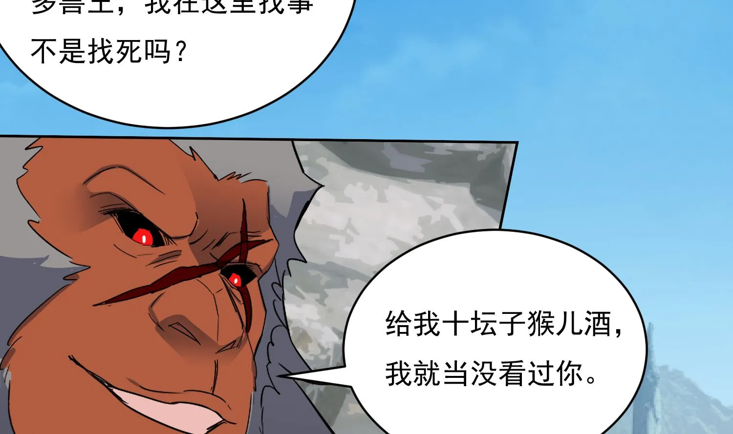 第217话 约定 第16页