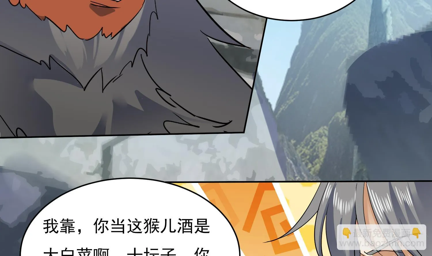 第217话 约定 第17页