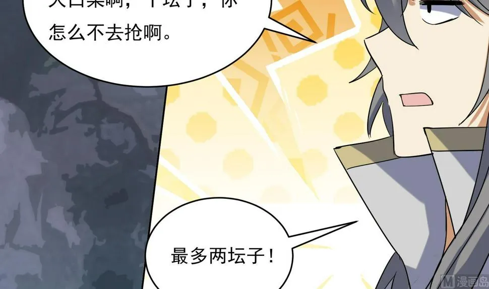 第217话 约定 第18页