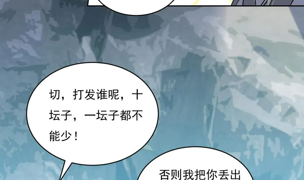 第217话 约定 第19页
