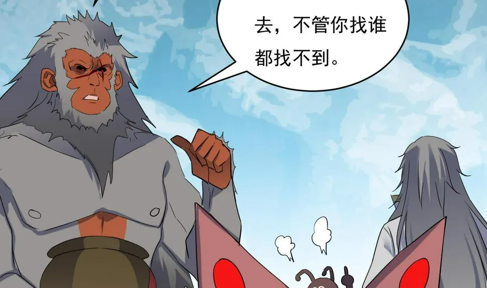 第217话 约定 第20页