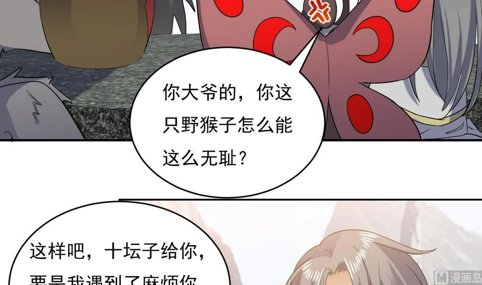 第217话 约定 第21页