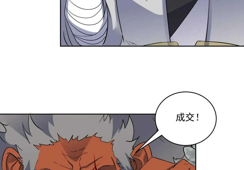第217话 约定 第23页
