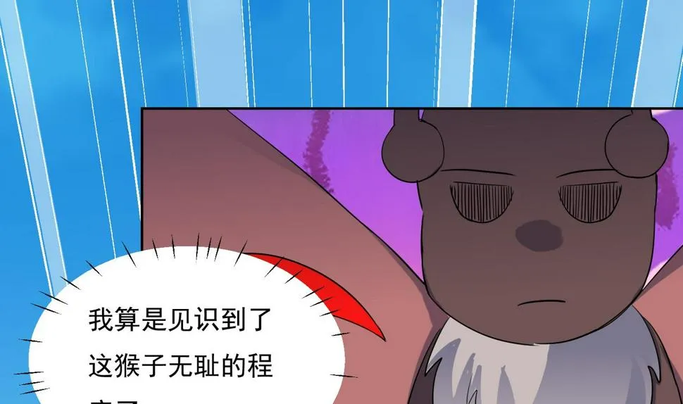 第217话 约定 第25页