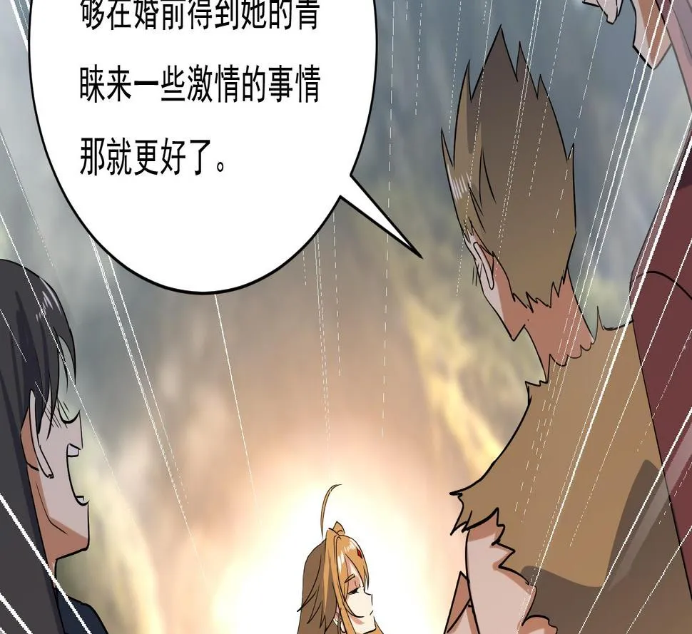 第217话 约定 第28页