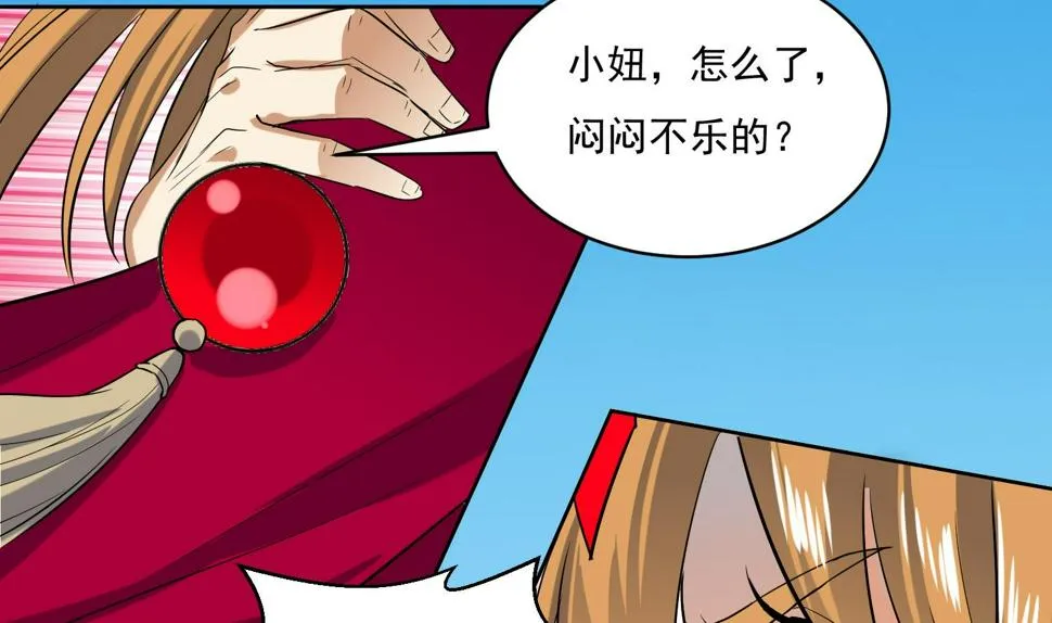 第217话 约定 第32页