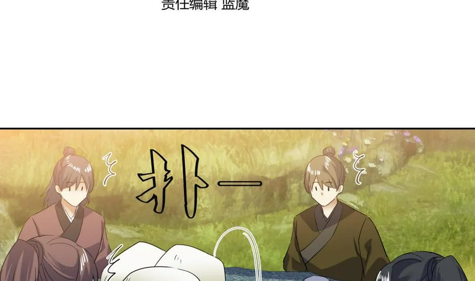 第216话 冤家路窄 第4页