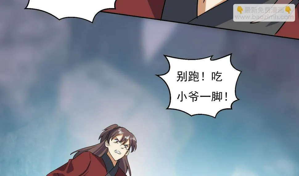 第216话 冤家路窄 第7页