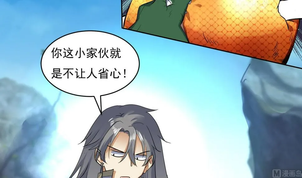 第216话 冤家路窄 第15页