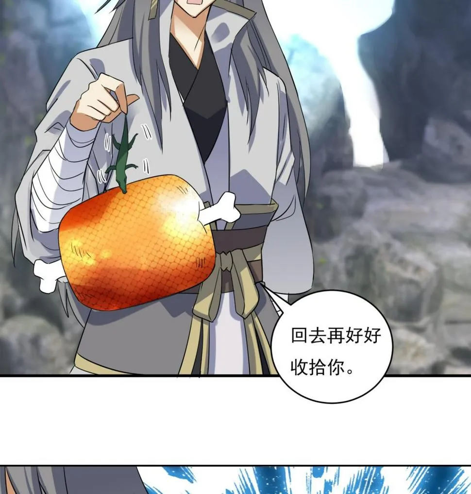 第216话 冤家路窄 第16页