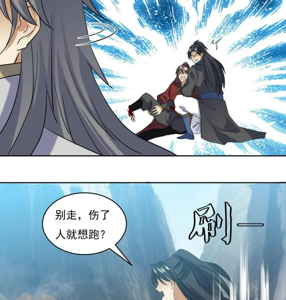 第216话 冤家路窄 第17页