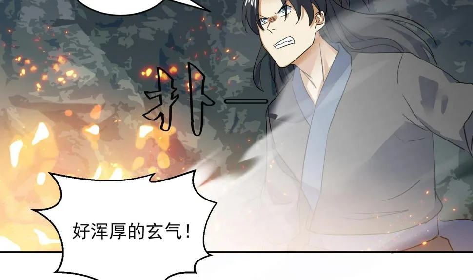 第216话 冤家路窄 第23页