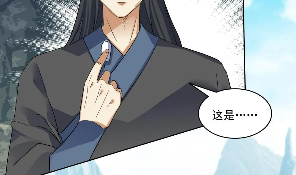第216话 冤家路窄 第26页