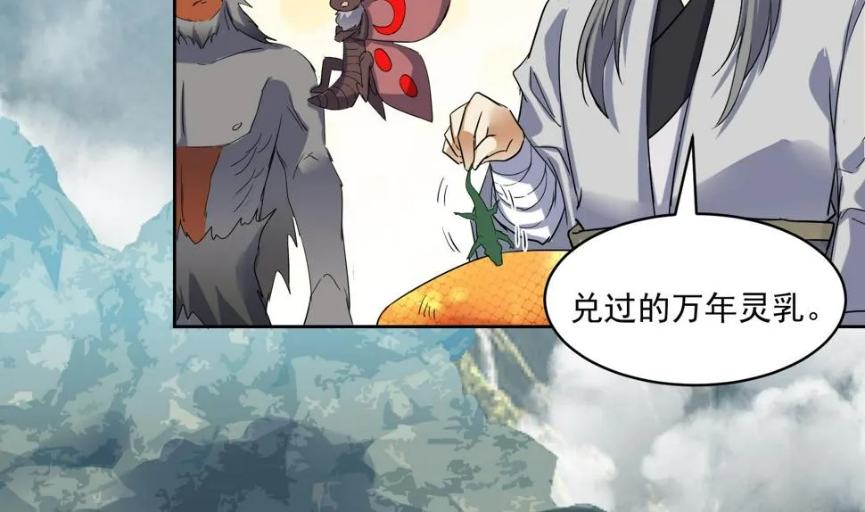 第216话 冤家路窄 第28页