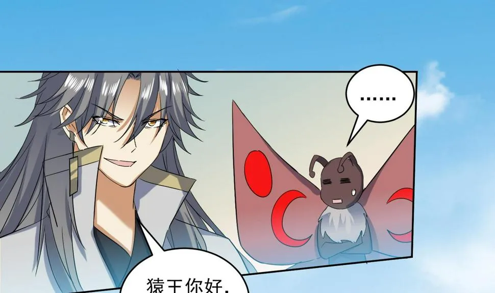 第216话 冤家路窄 第31页