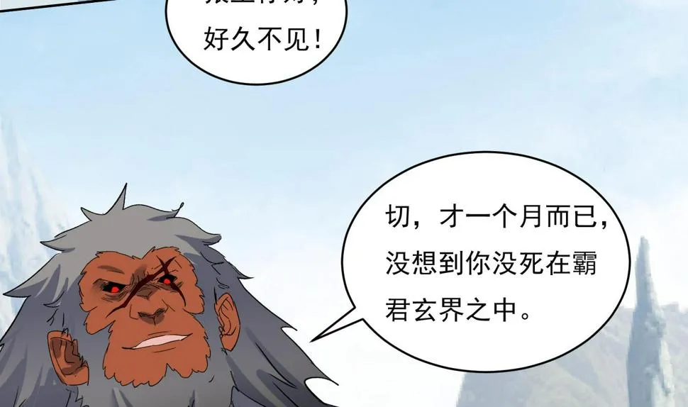 第216话 冤家路窄 第32页
