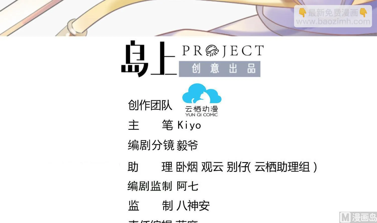 第215话 再遇火灵儿 第3页