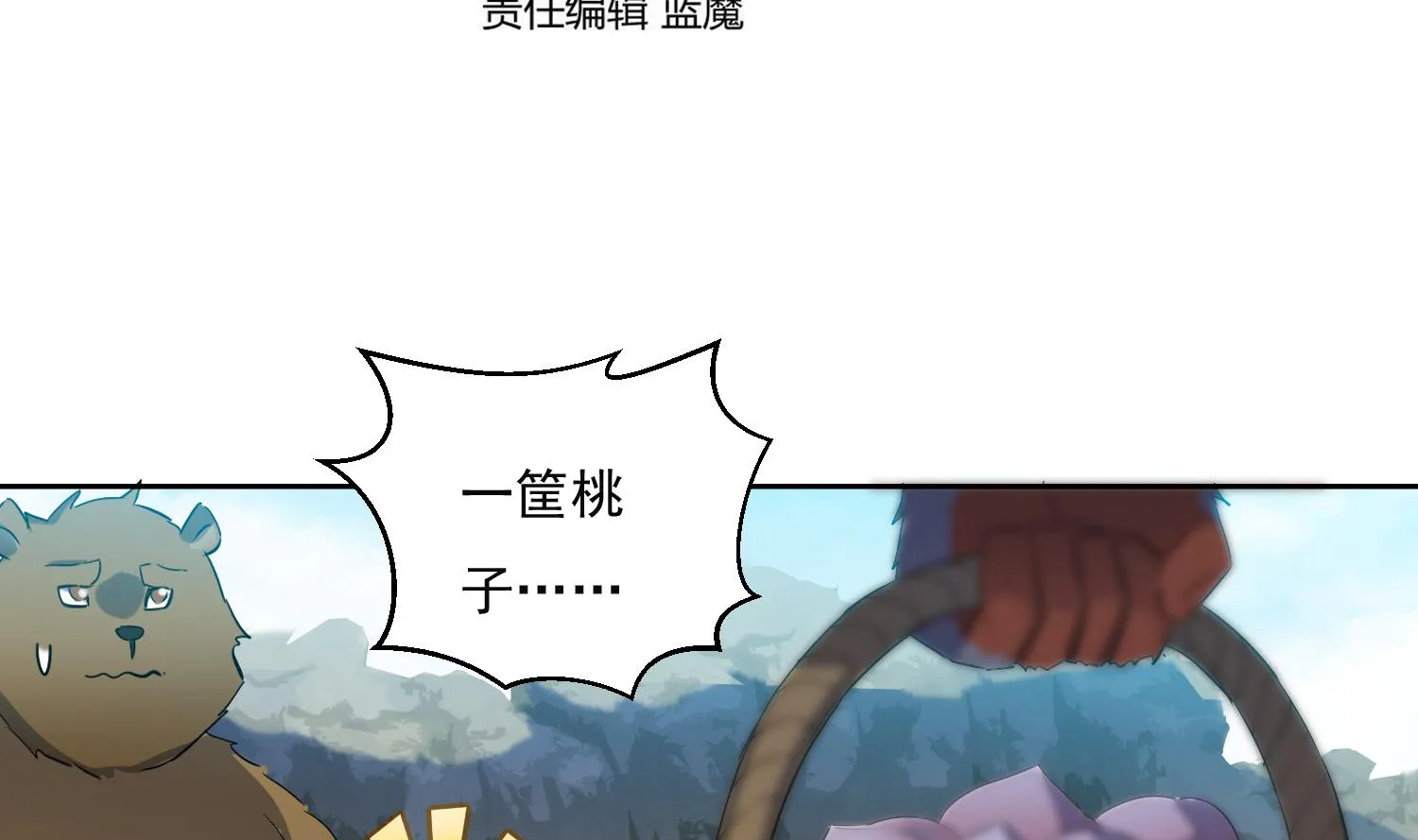 第215话 再遇火灵儿 第4页