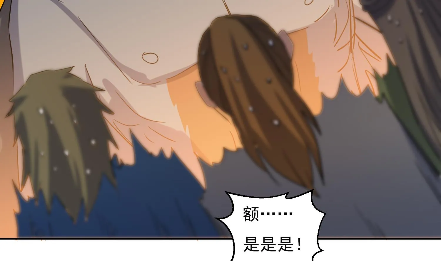 第215话 再遇火灵儿 第7页