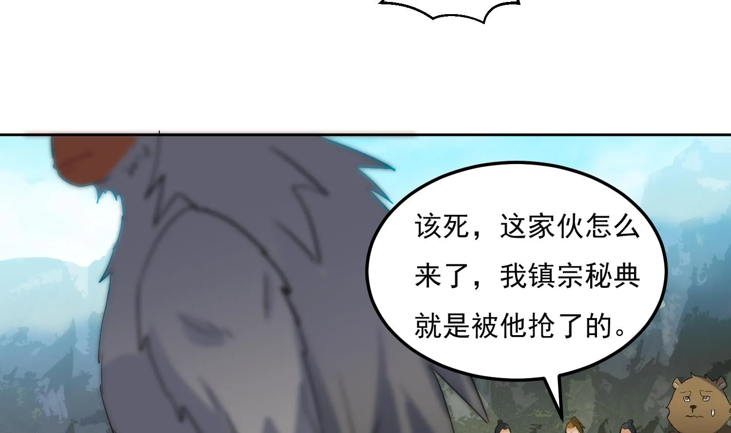 第215话 再遇火灵儿 第8页